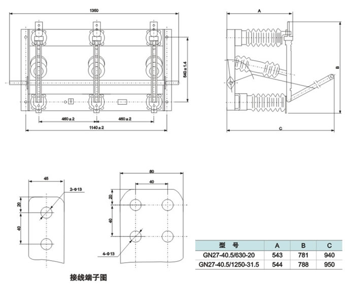 GN27-40.5(CD)隔離開關(guān)