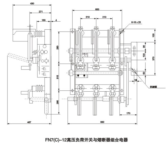 FN7-12系列戶(hù)內(nèi)高壓負(fù)荷開(kāi)關(guān)及熔斷器組合器