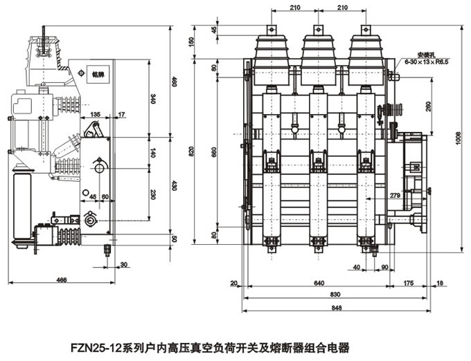 FZN25-12系列戶內(nèi)高壓負(fù)荷開關(guān)及熔斷器組合器