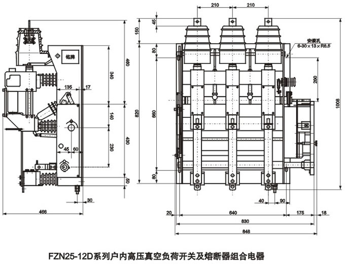 FZN25-12系列戶內(nèi)高壓負(fù)荷開關(guān)及熔斷器組合器
